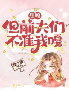 高考落榜我创办修仙大学